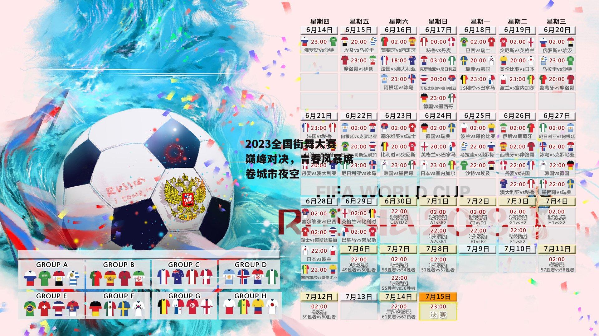 2023全国街舞大赛巅峰对决,青春风暴席卷城市夜空