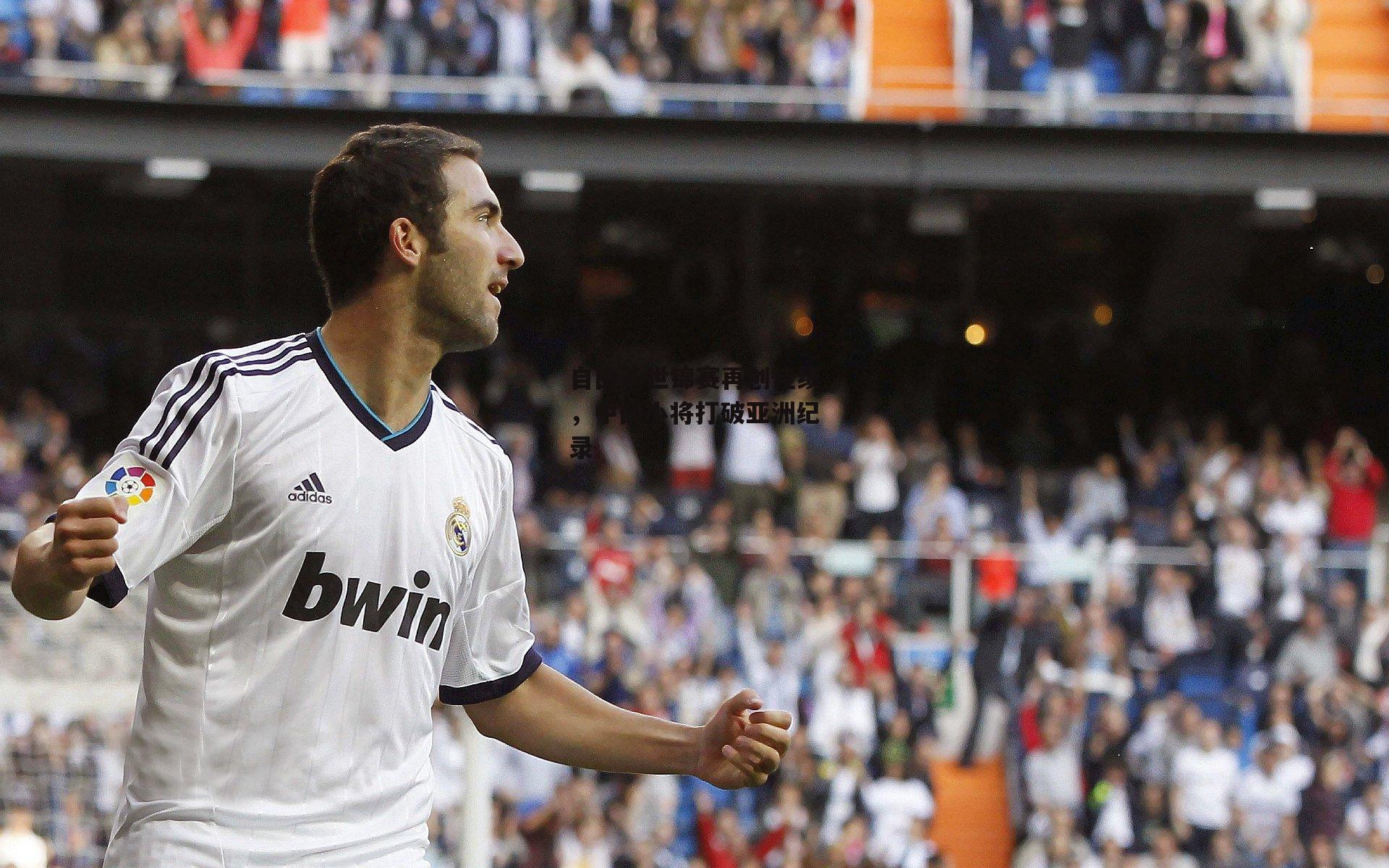 pg模拟器:自由泳世锦赛再创佳绩,中国小将打破亚洲纪录